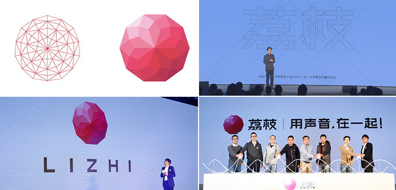 荔枝FM標志，荔枝FM LOGO，荔枝FM品牌設計