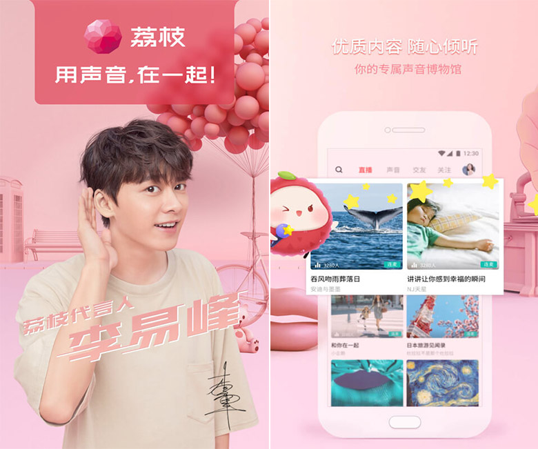 荔枝FM標志，荔枝FM LOGO，荔枝FM品牌設計