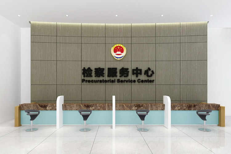 坪山檢察院VI設計,坪山檢察院文化展廳設計,坪山檢察院畫冊設計