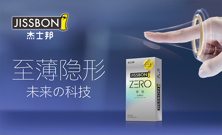 杰士邦LOGO，杰士邦標志，杰士邦品牌形象設計，杰士邦包裝設計，避孕套品牌設計