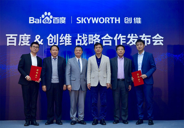 創維LOGO，創維標志，創維商標設計，創維品牌設計，集團品牌設計