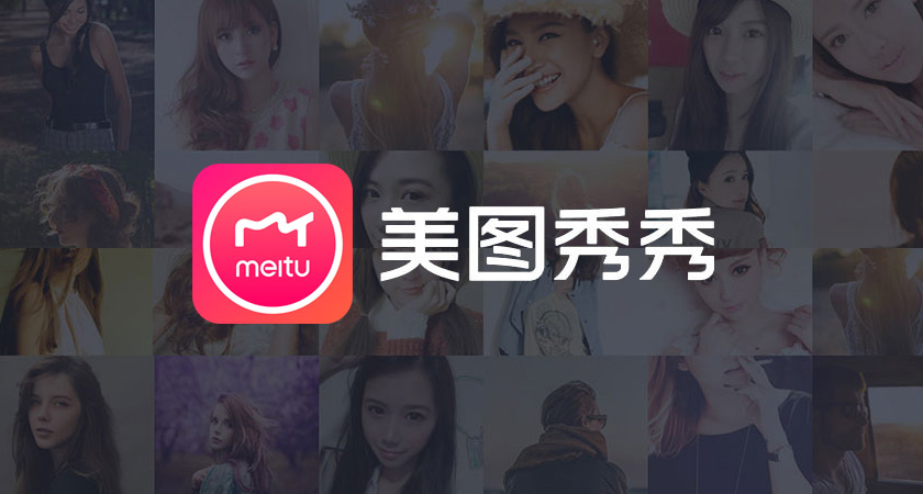 美圖秀秀標(biāo)志，美圖秀秀LOGO，美圖秀秀形象設(shè)計(jì)，美圖秀秀圖標(biāo)設(shè)計(jì)