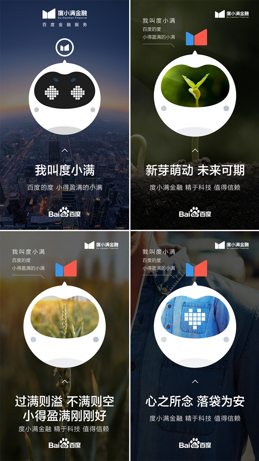 度小滿金融LOGO，度小滿金融標志，度小滿金融品牌設計，金融品牌設計