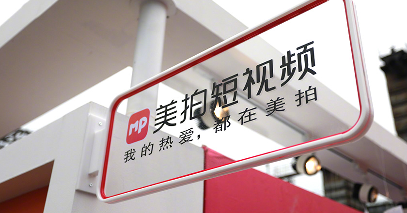 美拍標志，美拍LOGO，美拍形象設計，視頻品牌設計
