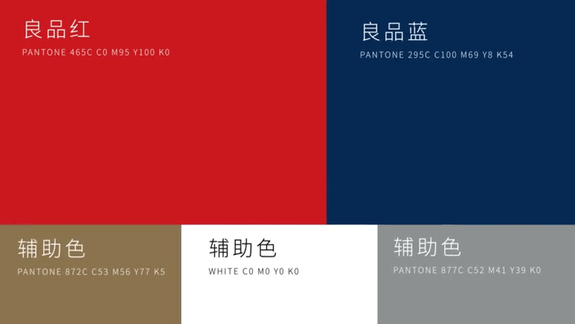 良品鋪子標志,良品鋪子LOGO,良品鋪子品牌形象設計,良品鋪子零食連鎖品牌,休閑零食品牌設計
