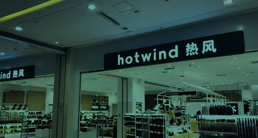 Hotwind熱風標志,Hotwind熱風LOGO,Hotwind熱風品牌設計,時尚連鎖品牌設計