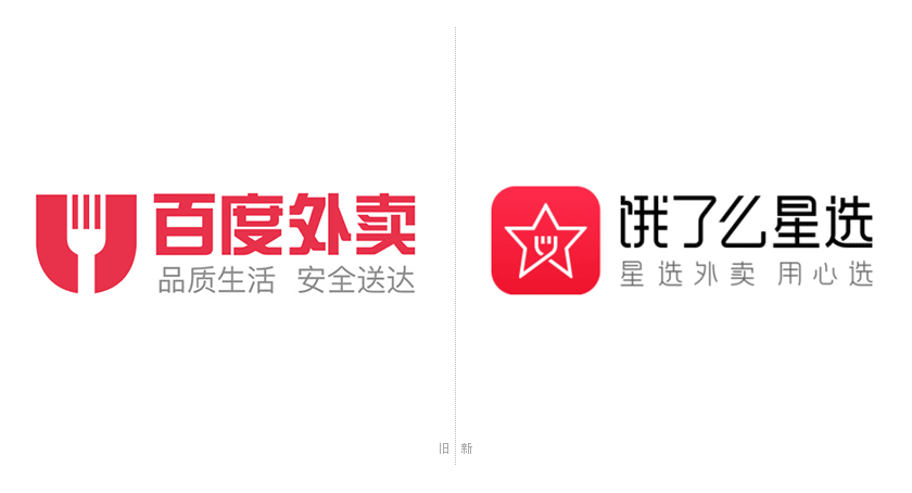 餓了么星選LOGO,餓了么星選標志,外賣品牌設計，百度外賣形象設計