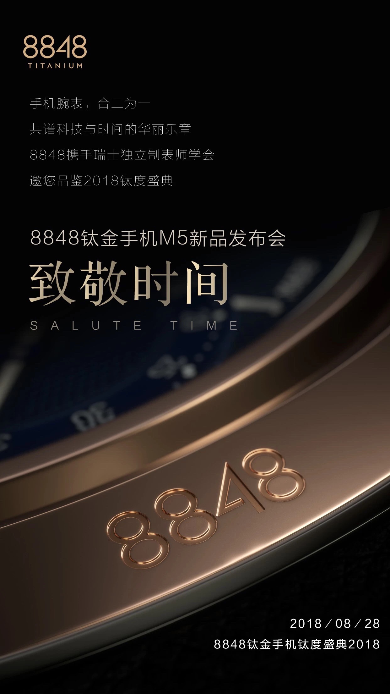 8848高端手機標志,8848高端手機LOGO,高端手機品牌設計