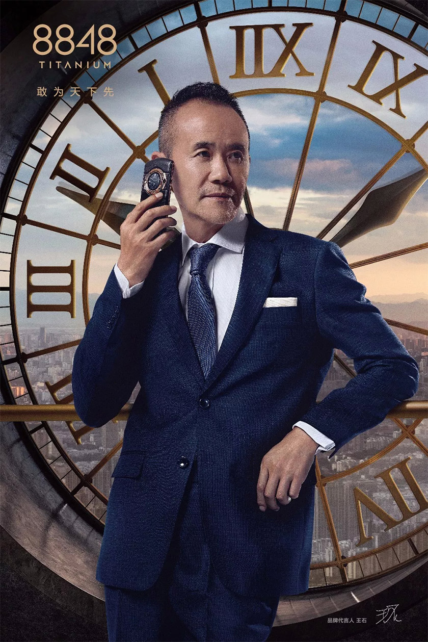 8848高端手機標志,8848高端手機LOGO,高端手機品牌設計