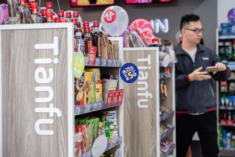 天福便利店LOGO,天福便利店標(biāo)志,天福便利店品牌形象設(shè)計,便利店商標(biāo)設(shè)計
