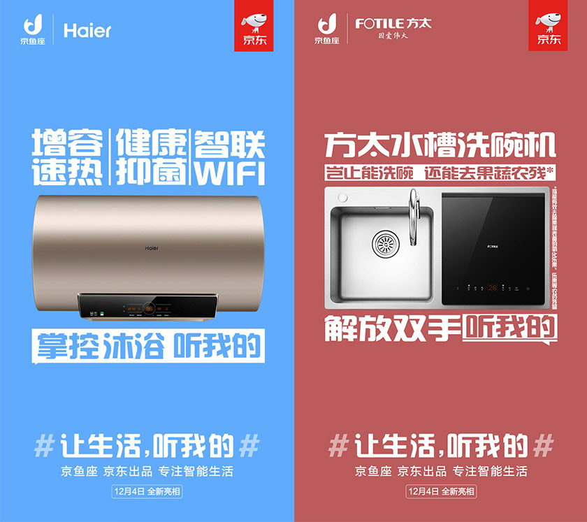 京魚座LOGO,京魚座標志,京魚座品牌設計