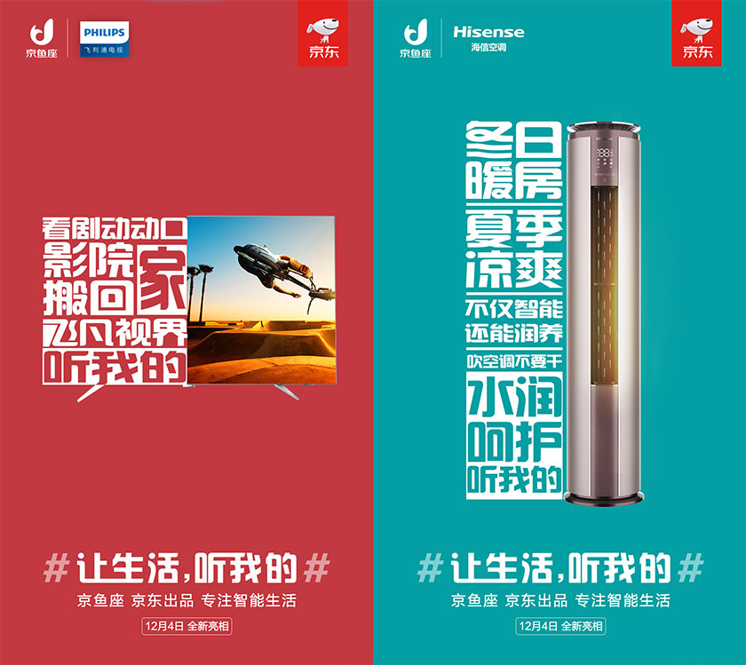 京魚座LOGO,京魚座標志,京魚座品牌設計