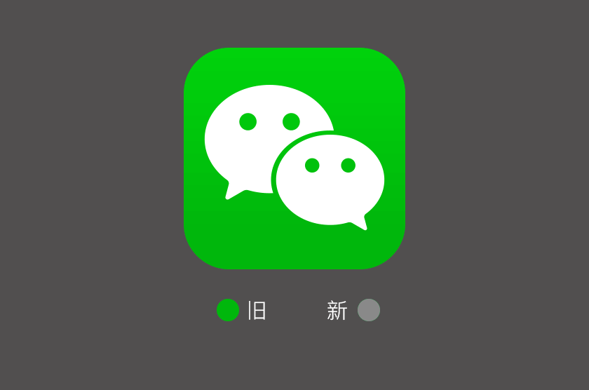 微信LOGO,微信標志,微信品牌形象設計,社交品牌設計,社交標志,社交LOGO