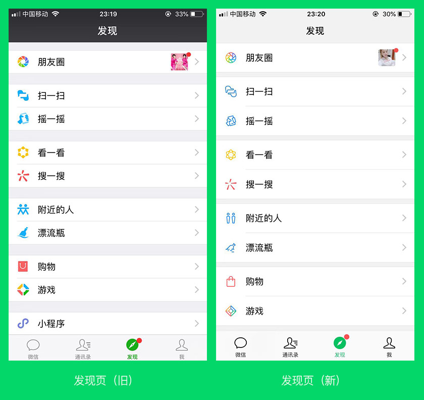 微信LOGO,微信標志,微信品牌形象設計,社交品牌設計,社交標志,社交LOGO