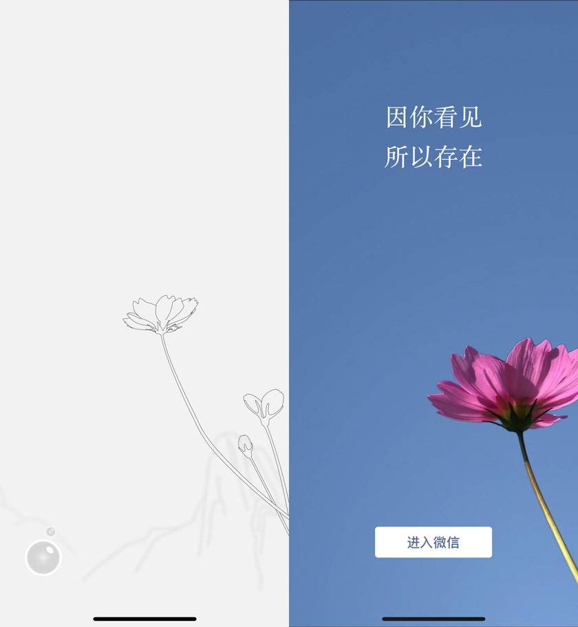 微信LOGO,微信標志,微信品牌形象設計,社交品牌設計,社交標志,社交LOGO