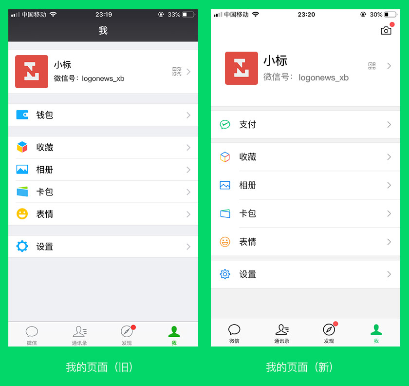 微信LOGO,微信標志,微信品牌形象設計,社交品牌設計,社交標志,社交LOGO