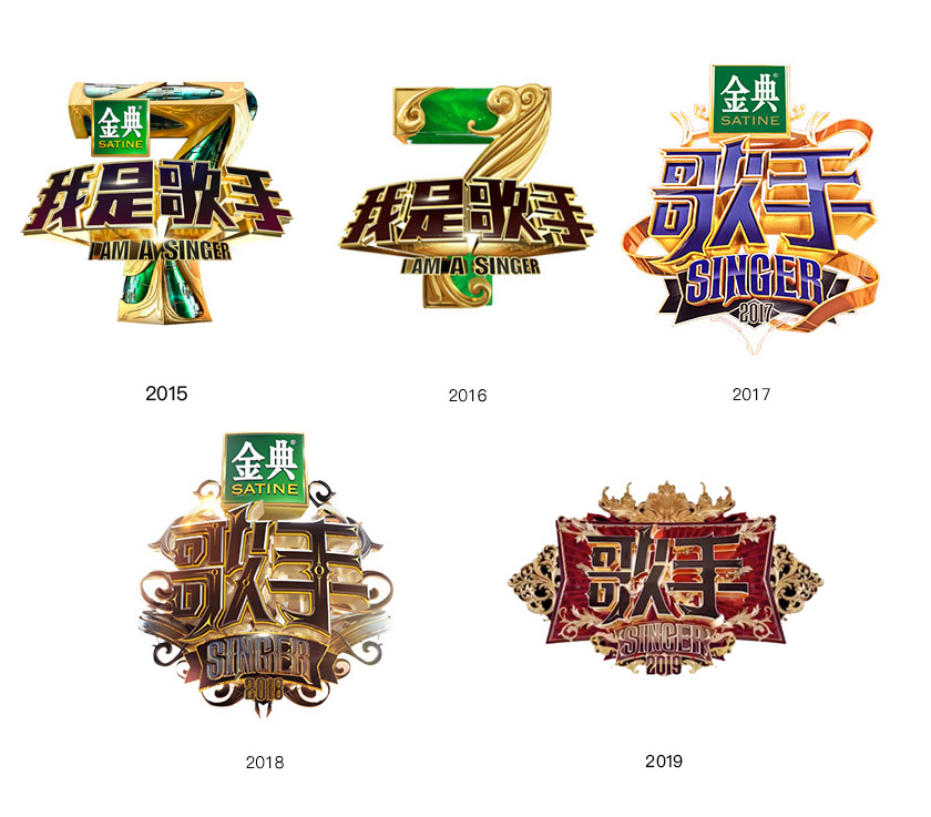 湖南衛視歌手LOGO,湖南衛視歌手標志,湖南衛視歌手品牌形象設計,衛視節目品牌設計