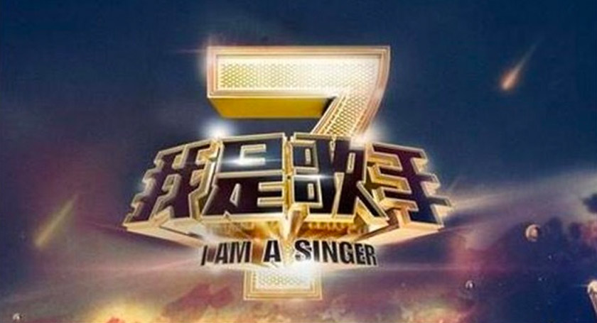湖南衛視歌手LOGO,湖南衛視歌手標志,湖南衛視歌手品牌形象設計,衛視節目品牌設計