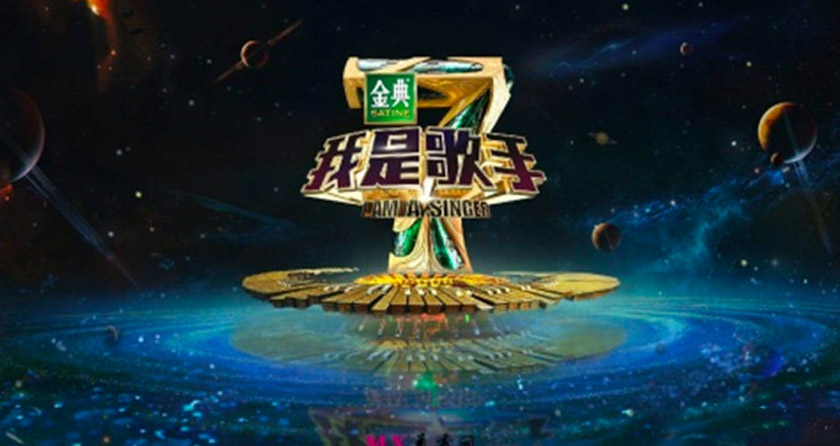 湖南衛視歌手LOGO,湖南衛視歌手標志,湖南衛視歌手品牌形象設計,衛視節目品牌設計