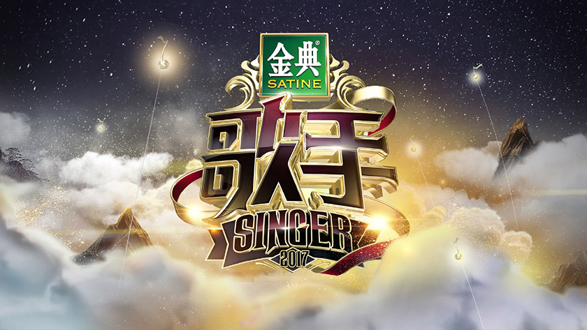 湖南衛視歌手LOGO,湖南衛視歌手標志,湖南衛視歌手品牌形象設計,衛視節目品牌設計