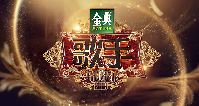 湖南衛視歌手LOGO,湖南衛視歌手標志,湖南衛視歌手品牌形象設計,衛視節目品牌設計