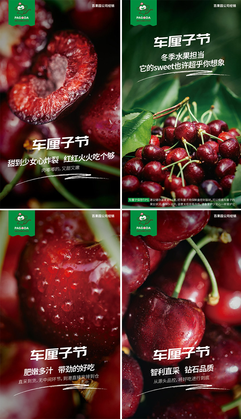 百果園LOGO,百果園標志,百果園形象設計,水果品牌標志,水果品牌LOGO