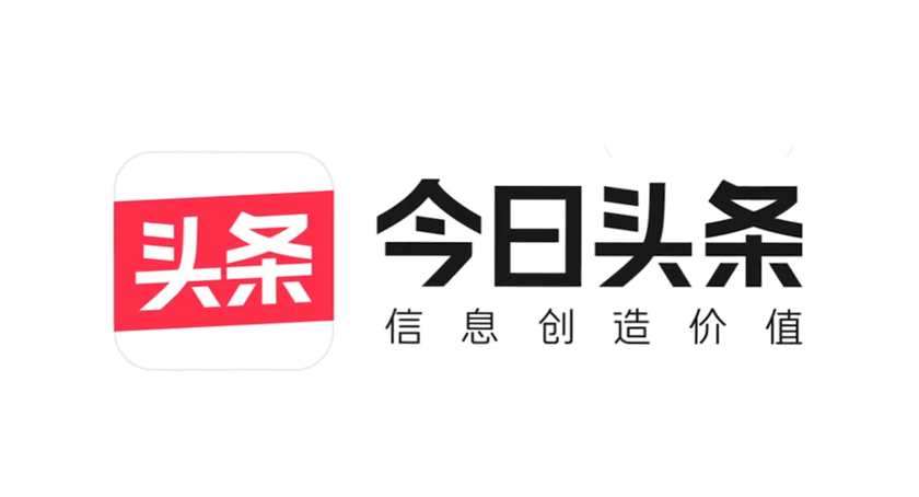 今日頭條LOGO,今日頭條標志,今日頭條形象設計