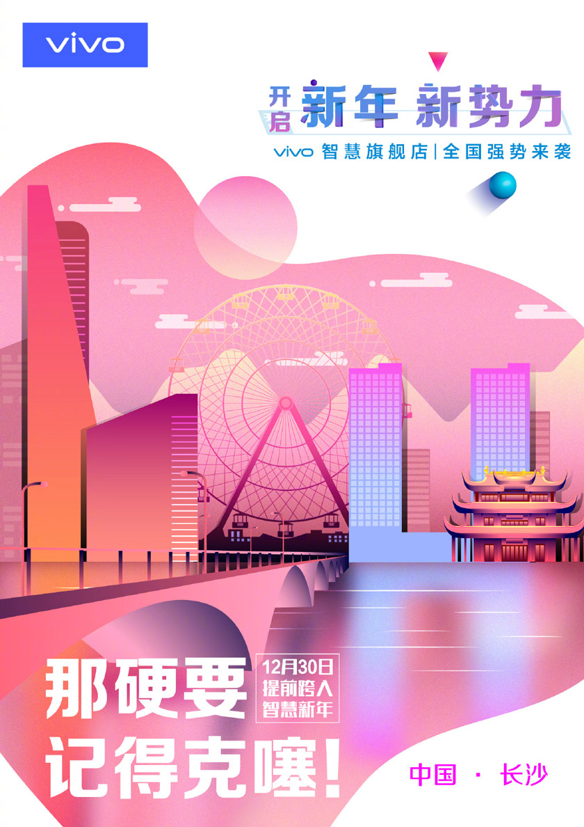 vivo手機LOGO,vivo標志,vivo品牌形象設計,手機品牌標志,手機品牌LOGO