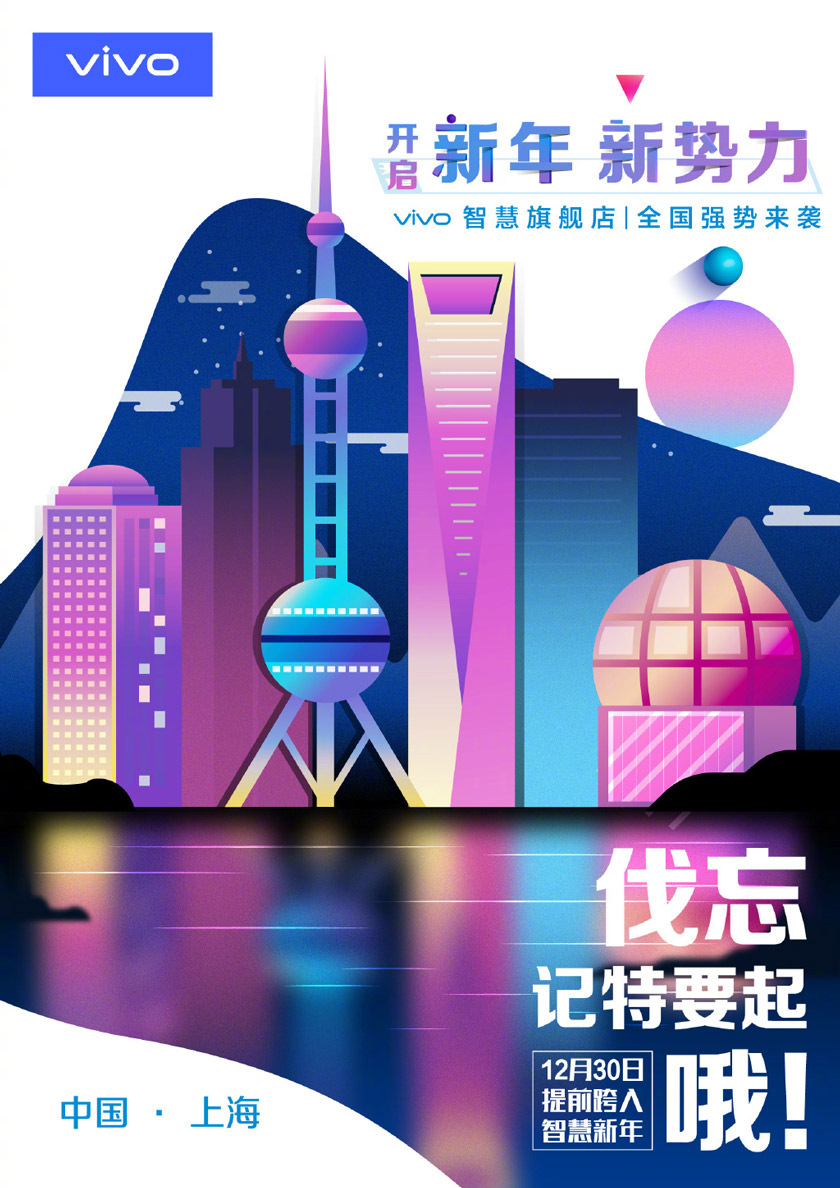 vivo手機LOGO,vivo標志,vivo品牌形象設計,手機品牌標志,手機品牌LOGO