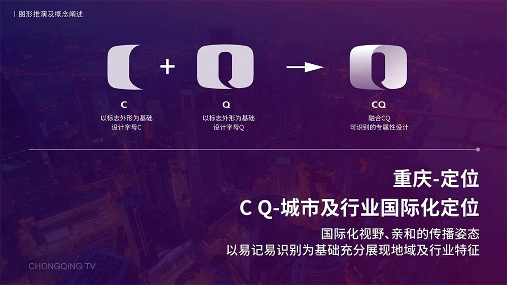重慶衛視LOGO,重慶衛視標志,重慶衛視品牌形象設計,電視臺標志,衛視標志