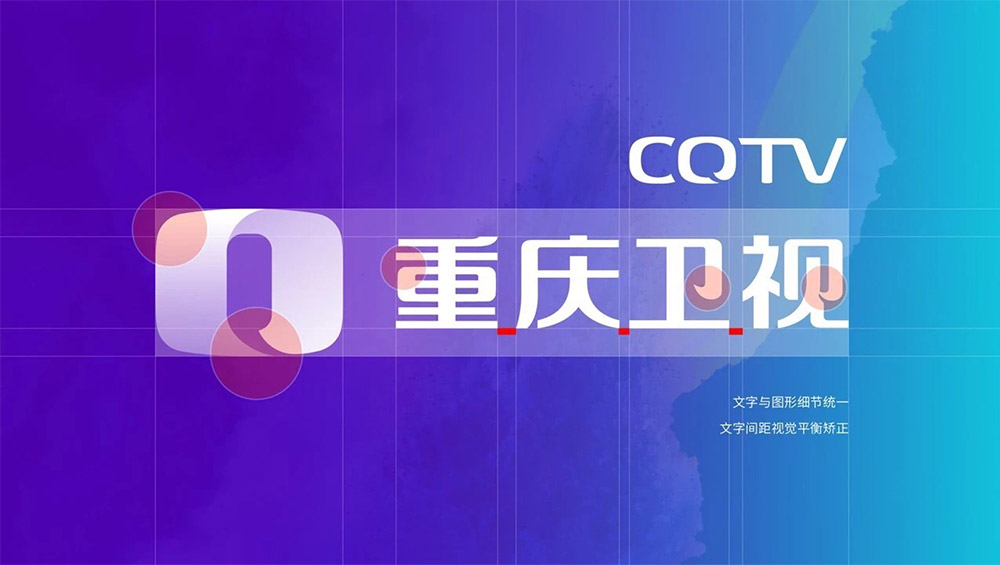 重慶衛視LOGO,重慶衛視標志,重慶衛視品牌形象設計,電視臺標志,衛視標志