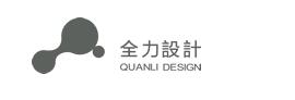 品牌設計公司