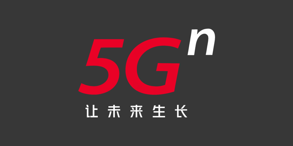 中國聯(lián)通5G品牌LOGO,中國聯(lián)通5G品牌標(biāo)志,中國聯(lián)通5G品牌口號,中國聯(lián)通5G品牌形象設(shè)計,5G品牌設(shè)計