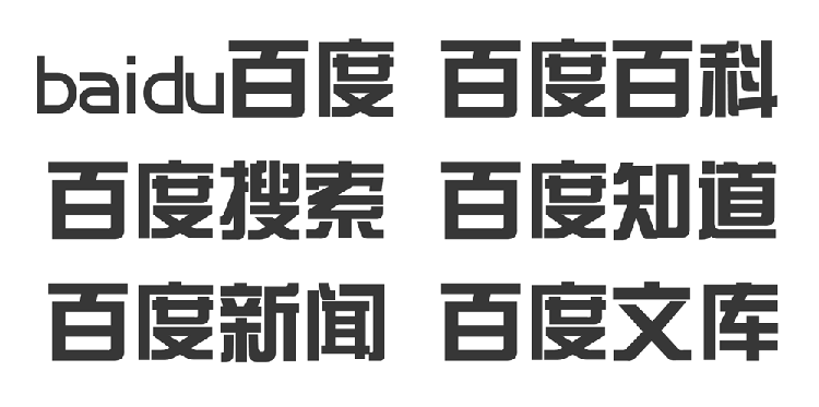 百度全新LOGO,百度標(biāo)志設(shè)計,互聯(lián)網(wǎng)標(biāo)志設(shè)計,百度品牌形象更新