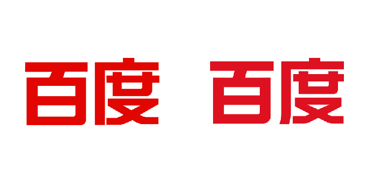 百度全新LOGO,百度標(biāo)志設(shè)計,互聯(lián)網(wǎng)標(biāo)志設(shè)計,百度品牌形象更新