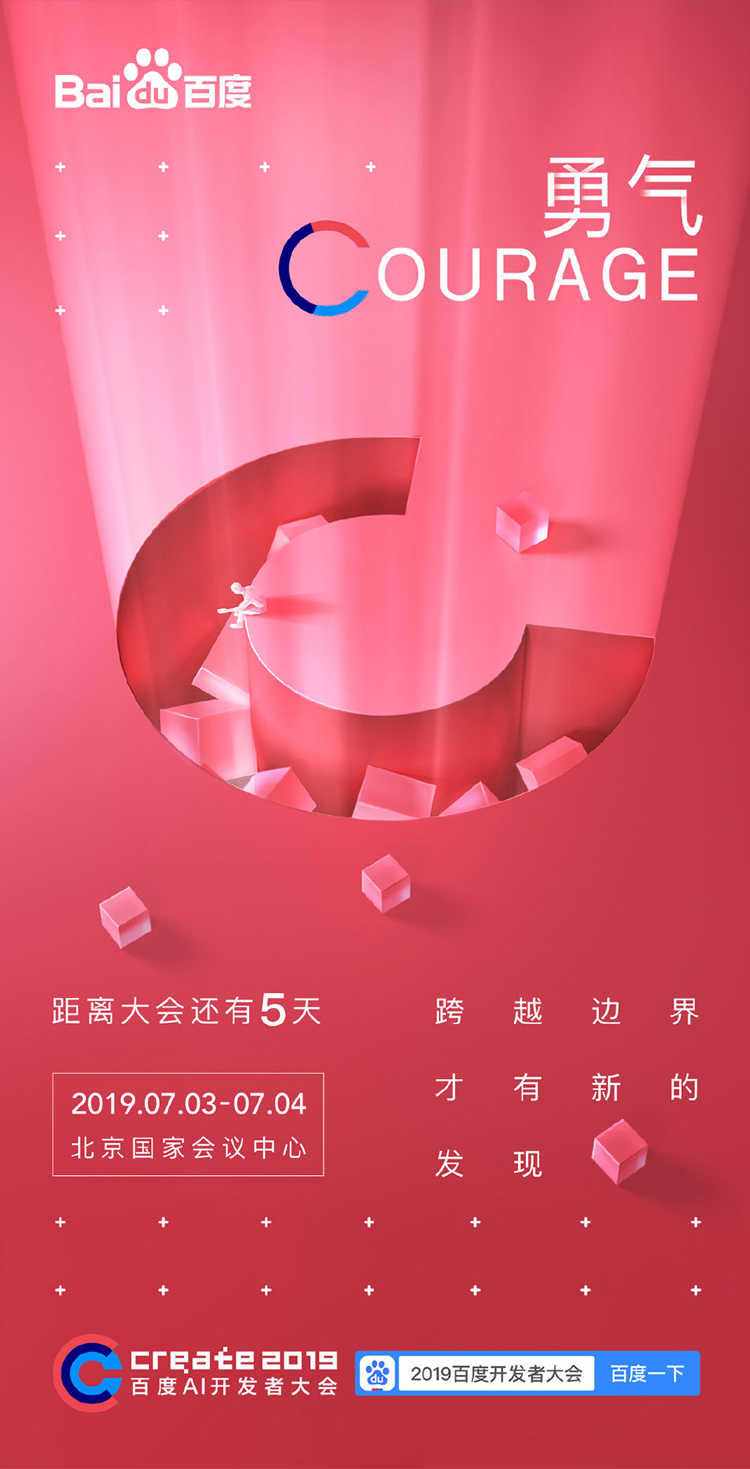 百度全新LOGO,百度標(biāo)志設(shè)計,互聯(lián)網(wǎng)標(biāo)志設(shè)計,百度品牌形象更新