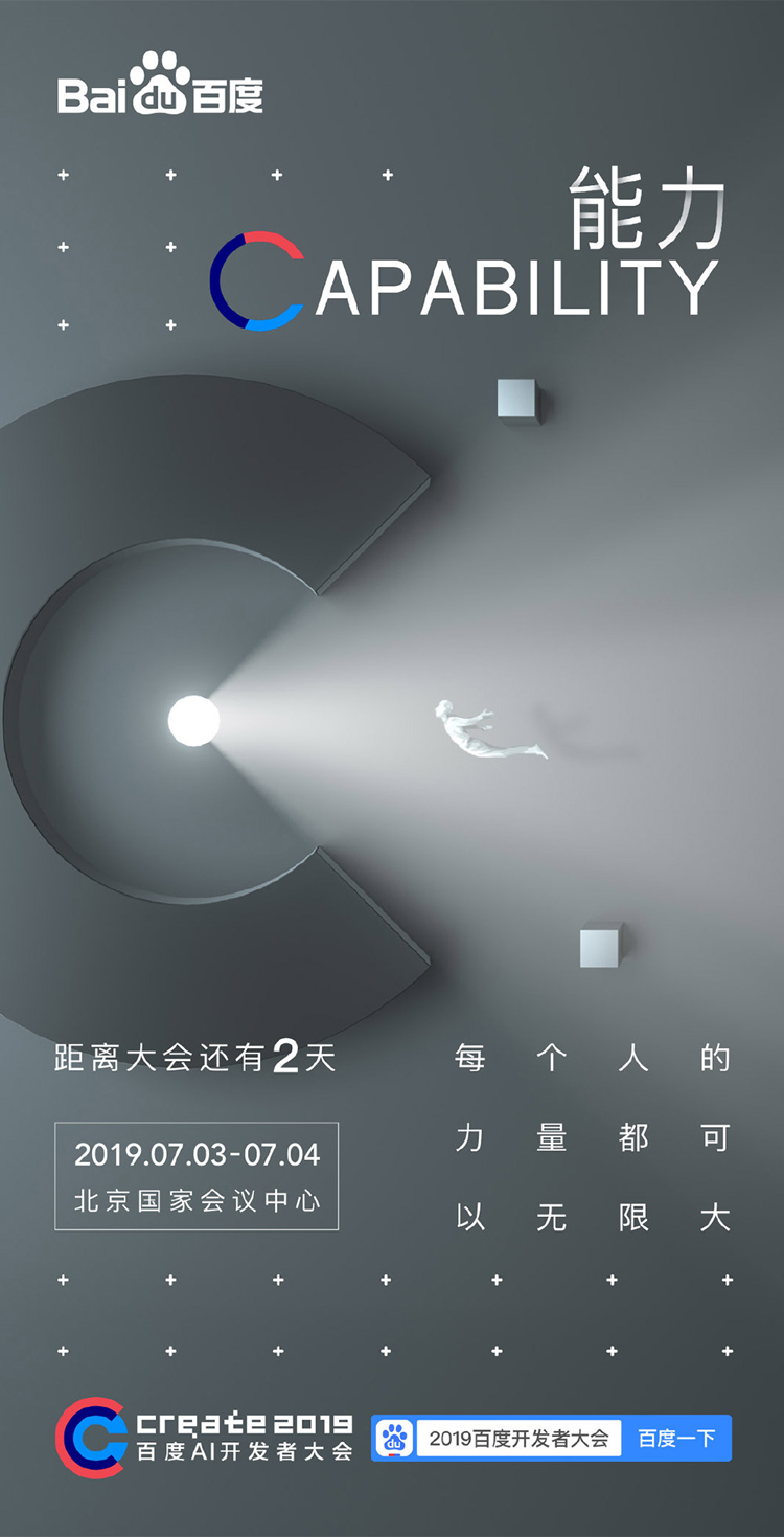 百度全新LOGO,百度標(biāo)志設(shè)計,互聯(lián)網(wǎng)標(biāo)志設(shè)計,百度品牌形象更新