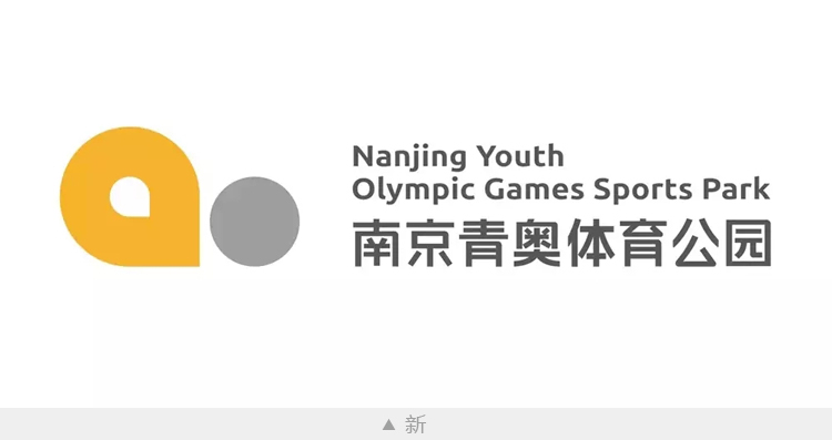 青奧體育公園,全力設(shè)計,體育品牌標志,