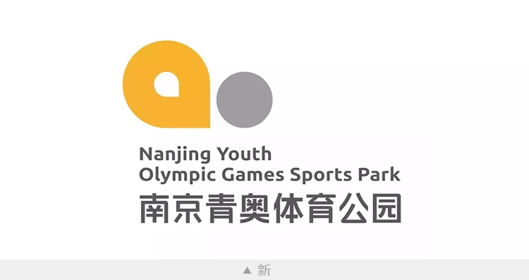 青奧體育公園,全力設(shè)計,體育品牌標志,