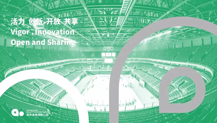 青奧體育公園,全力設(shè)計,體育品牌標志,