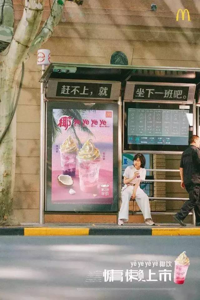 麥當勞海報,海報設計,麥當勞形象設計,創意海報設計