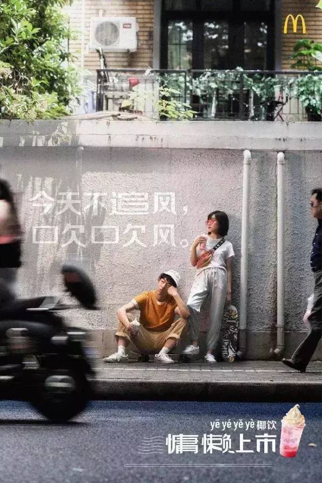 麥當勞海報,海報設計,麥當勞形象設計,創意海報設計