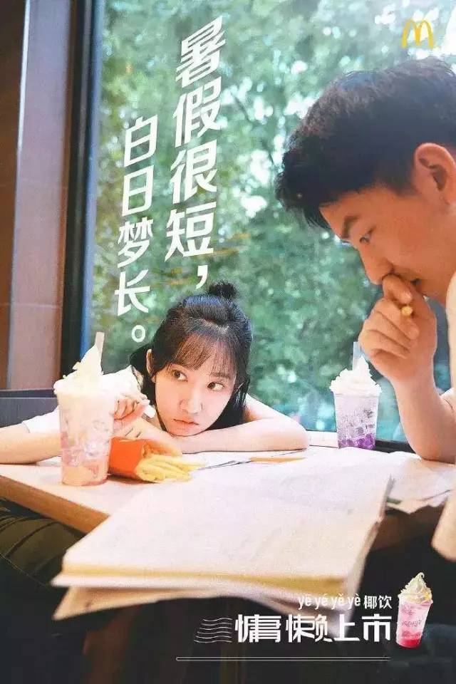 麥當勞海報,海報設計,麥當勞形象設計,創意海報設計