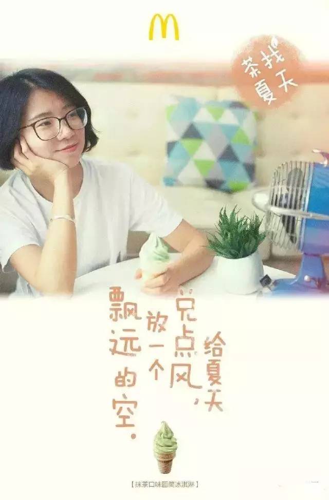 麥當勞海報,海報設計,麥當勞形象設計,創意海報設計