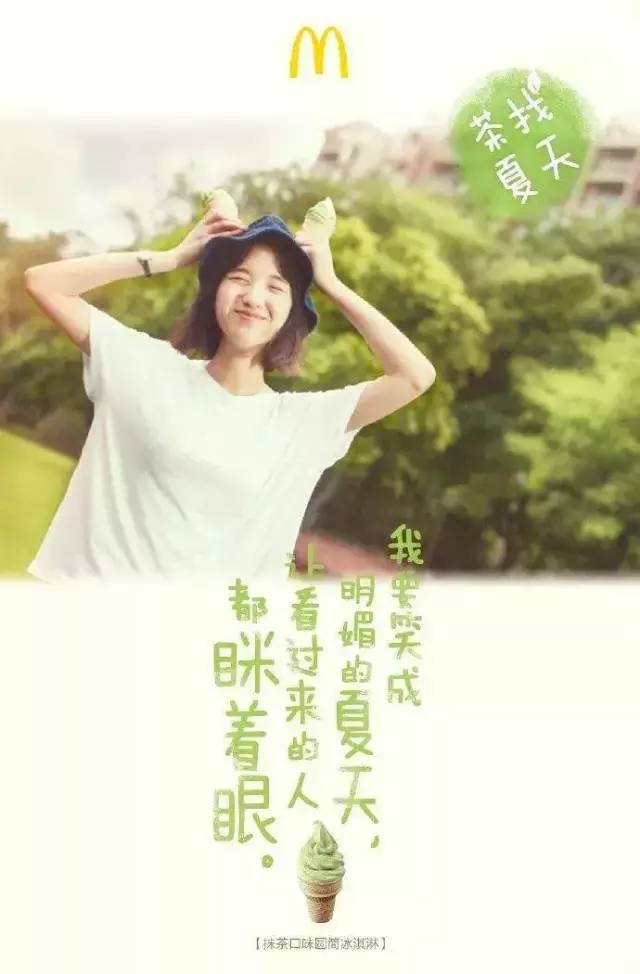 麥當勞海報,海報設計,麥當勞形象設計,創意海報設計