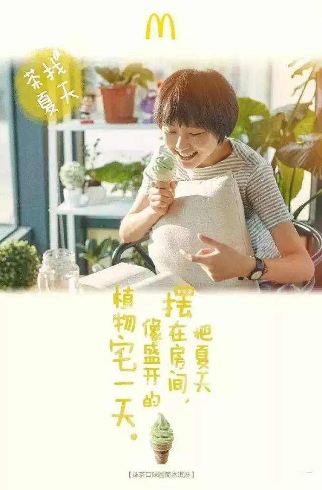 麥當勞海報,海報設計,麥當勞形象設計,創意海報設計