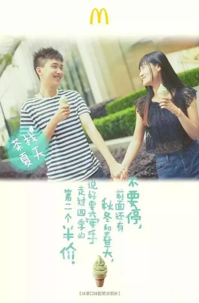 麥當勞海報,海報設計,麥當勞形象設計,創意海報設計