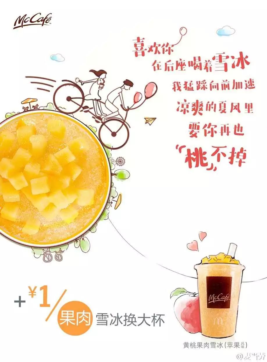 麥當勞海報,海報設計,麥當勞形象設計,創意海報設計