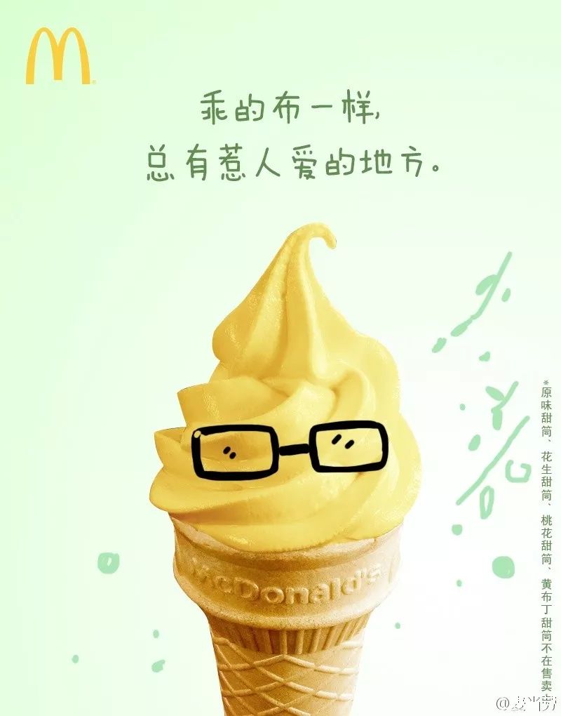 麥當勞海報,海報設計,麥當勞形象設計,創意海報設計