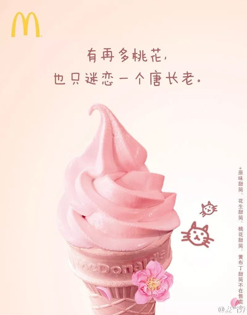 麥當勞海報,海報設計,麥當勞形象設計,創意海報設計